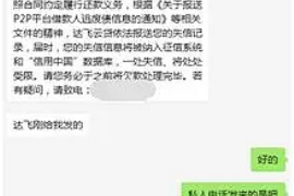 项城专业要账公司如何查找老赖？